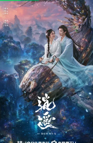 Дорама Незапятнанная душа онлайн