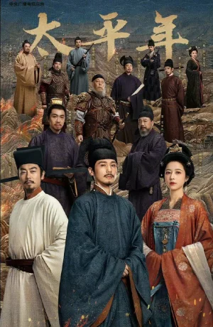 Дорама Эпоха великого мира онлайн