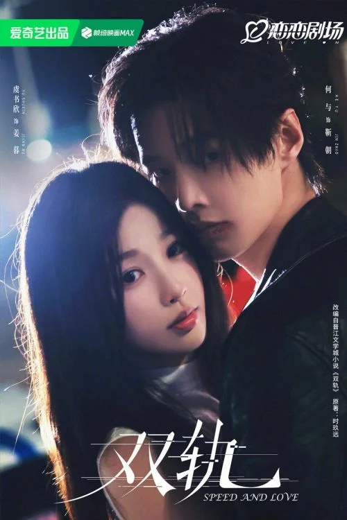 Дорама Двойной путь онлайн